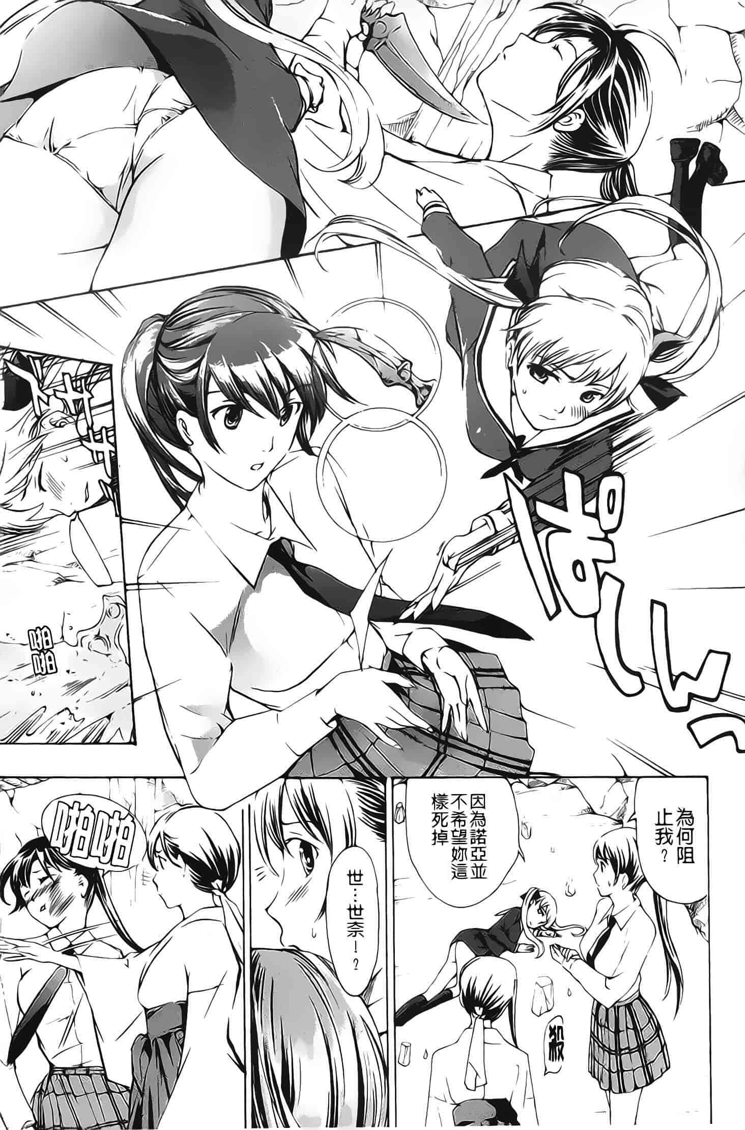 汉化版-[あさぎ龍] 黒百合少女ヴァンパイア_第3集