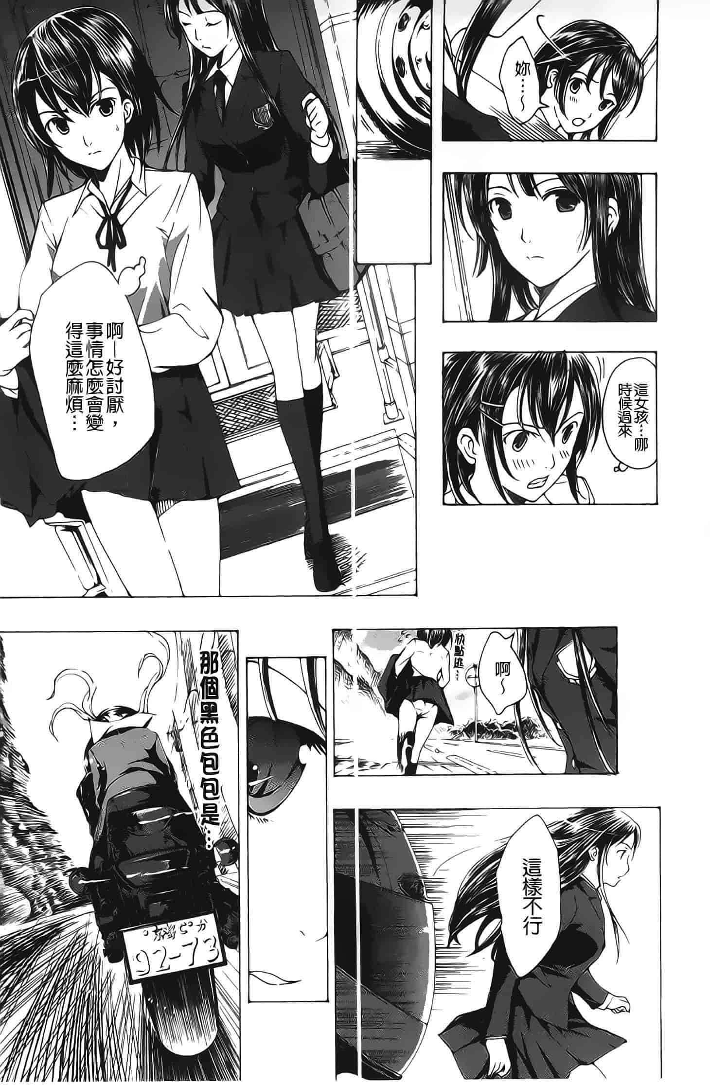 汉化版-[あさぎ龍] 黒百合少女ヴァンパイア_第1集
