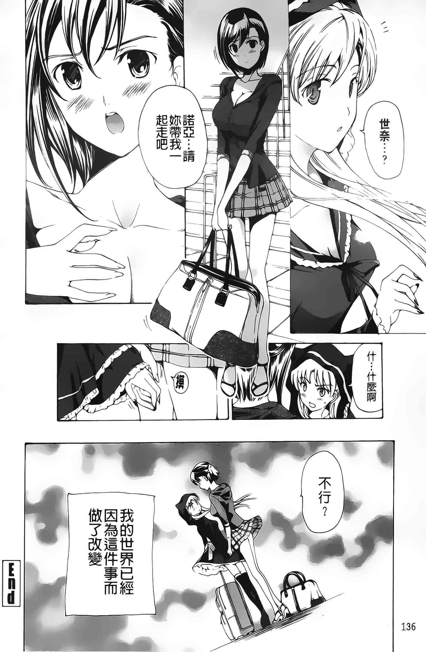 汉化版-[あさぎ龍] 黒百合少女ヴァンパイア_第4集