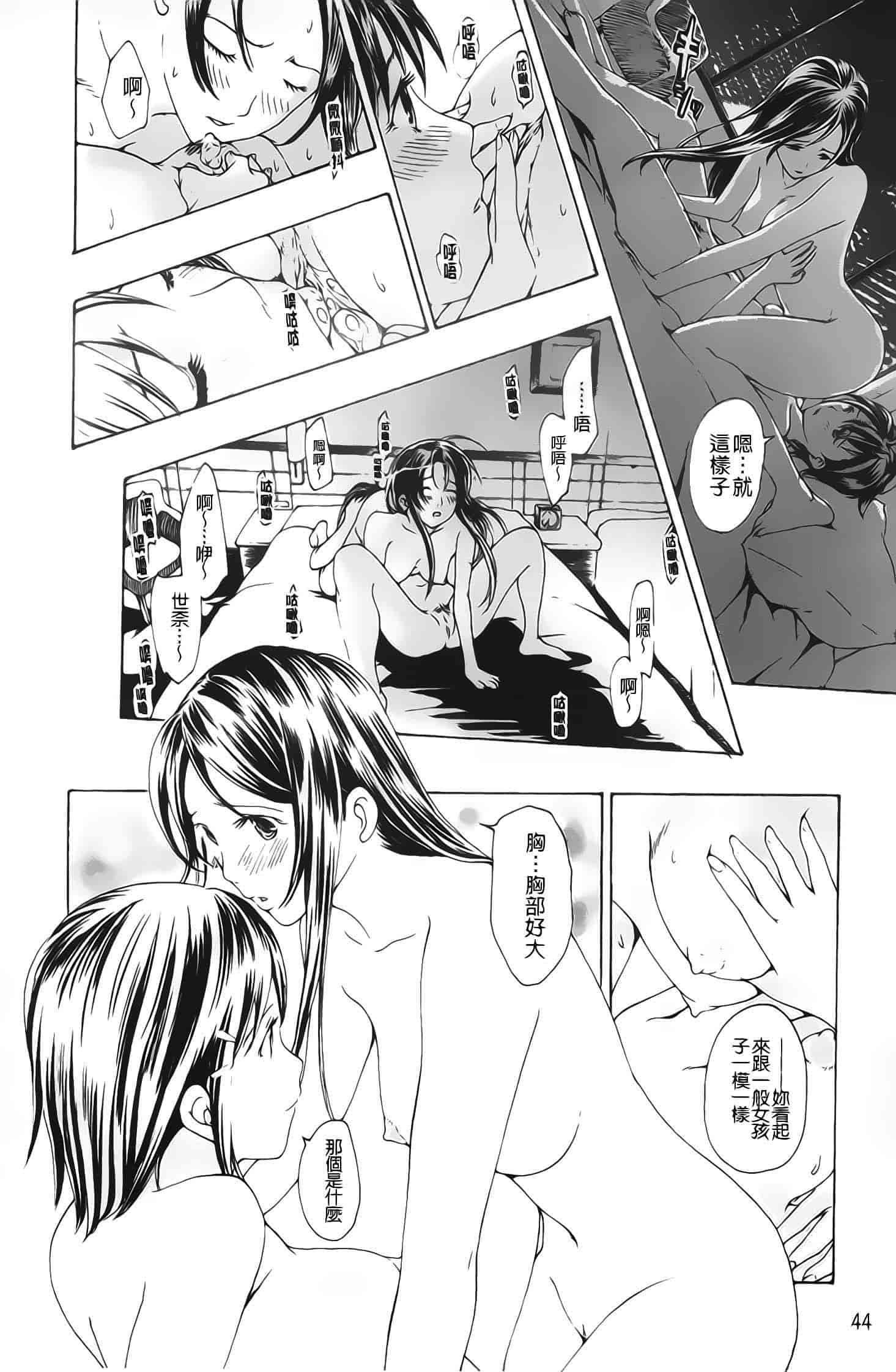 汉化版-[あさぎ龍] 黒百合少女ヴァンパイア_第2集