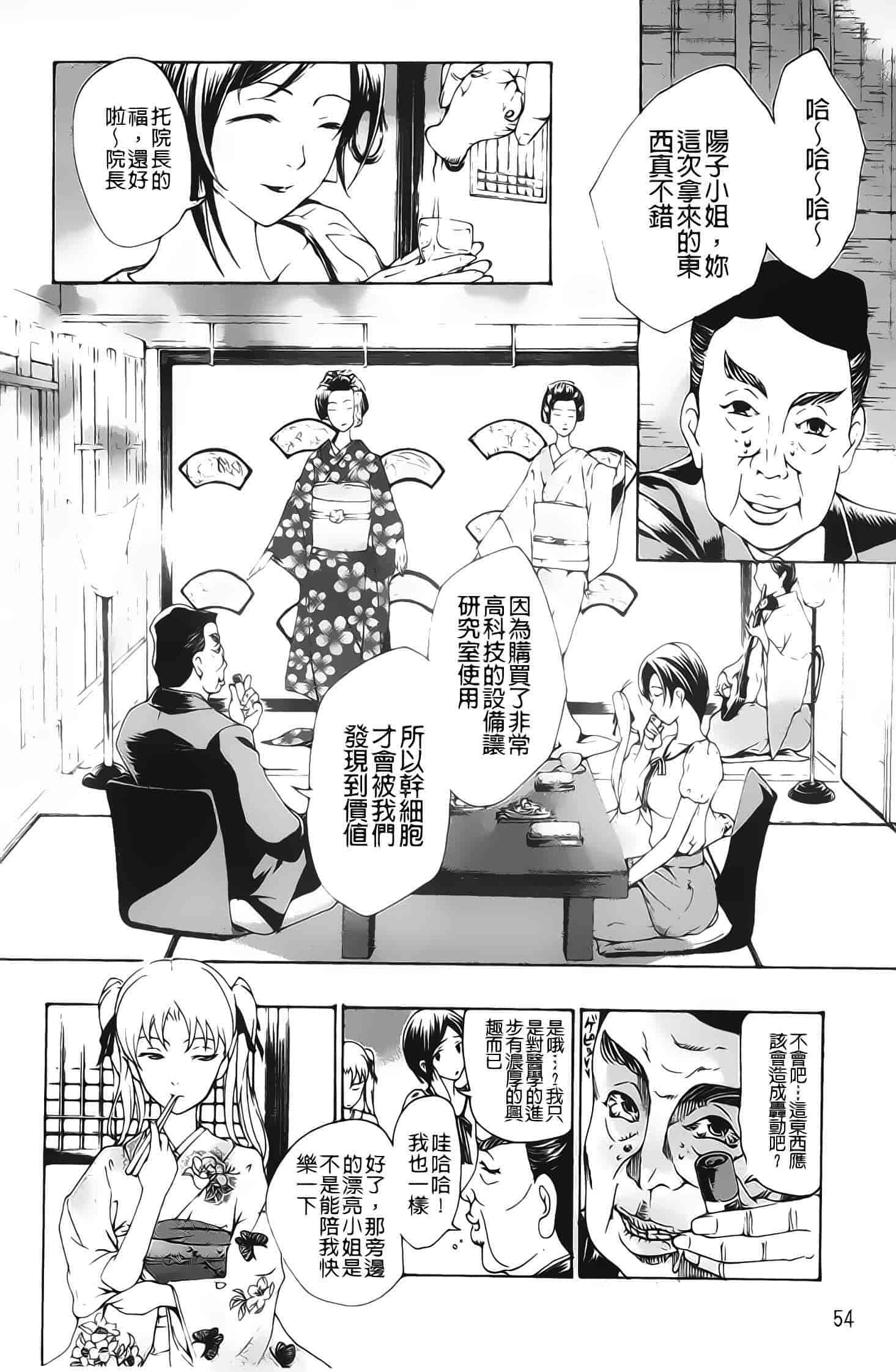 汉化版-[あさぎ龍] 黒百合少女ヴァンパイア_第2集