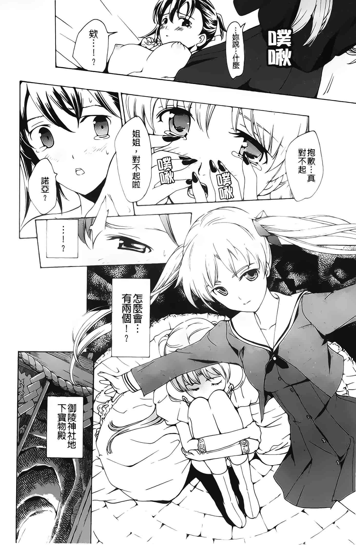 汉化版-[あさぎ龍] 黒百合少女ヴァンパイア_第3集
