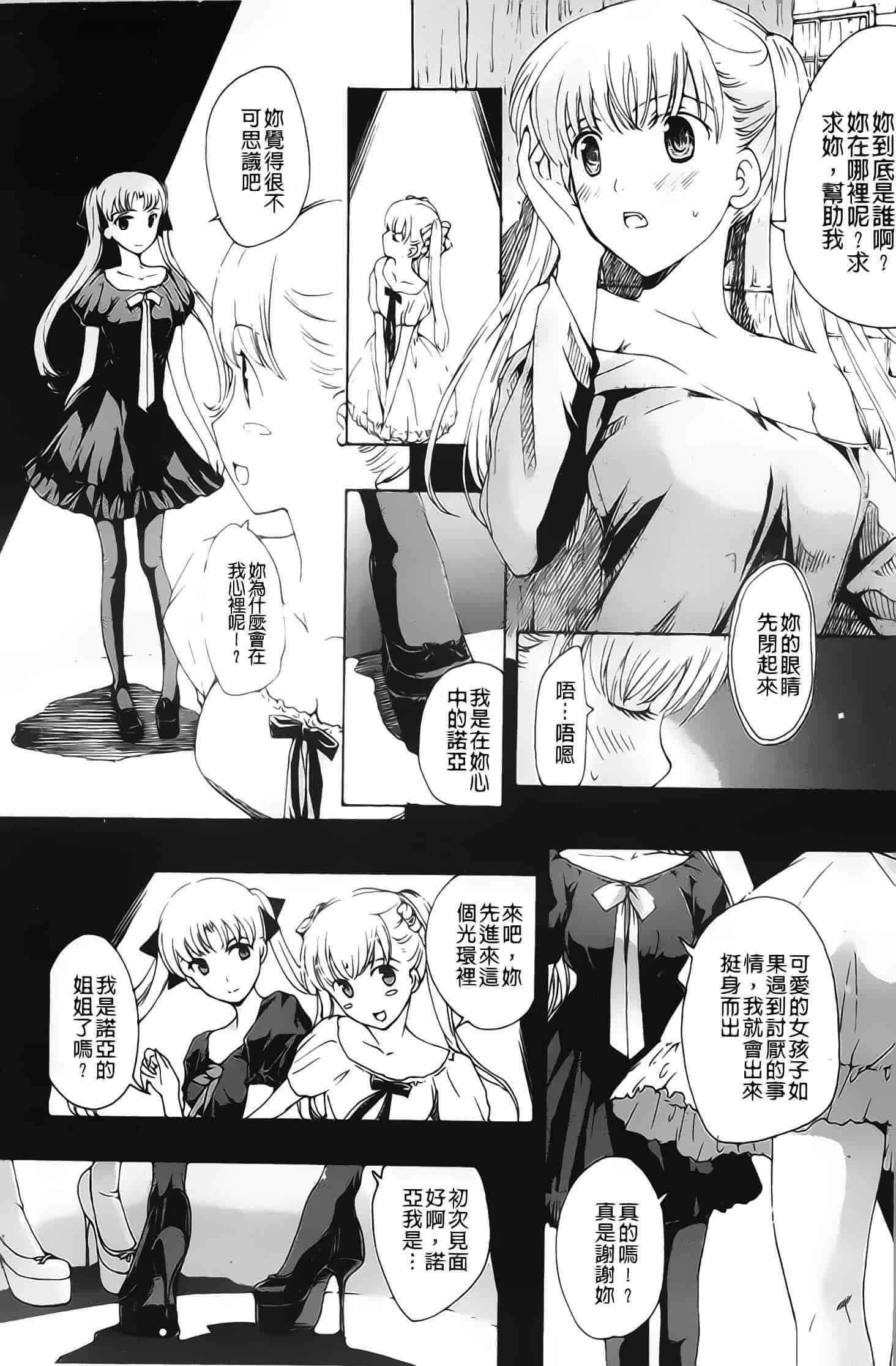 汉化版-[あさぎ龍] 黒百合少女ヴァンパイア_第3集