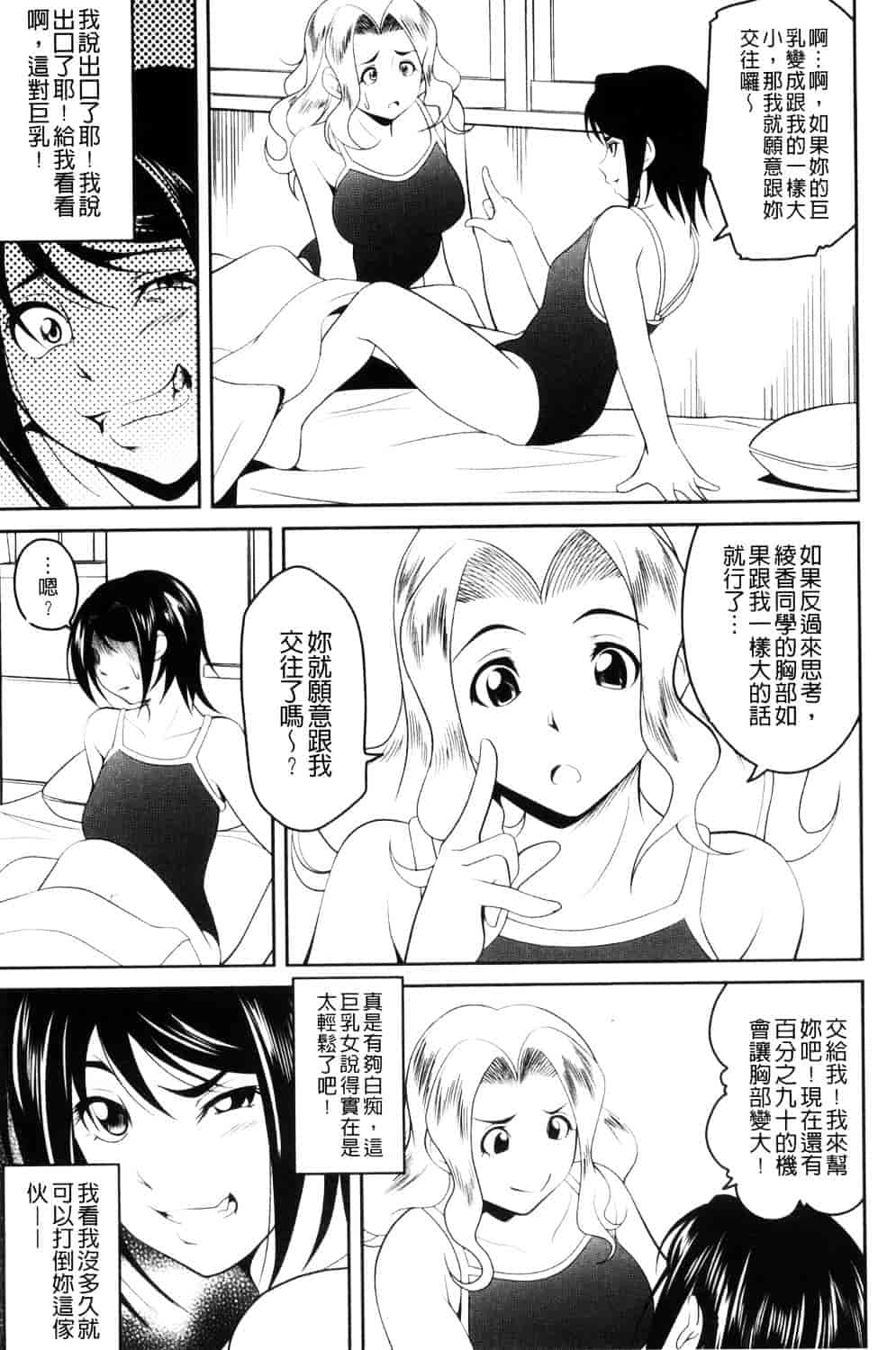 汉化版-[あさみつ史] ラブチューどく 愛慾的百合中毒_第1集