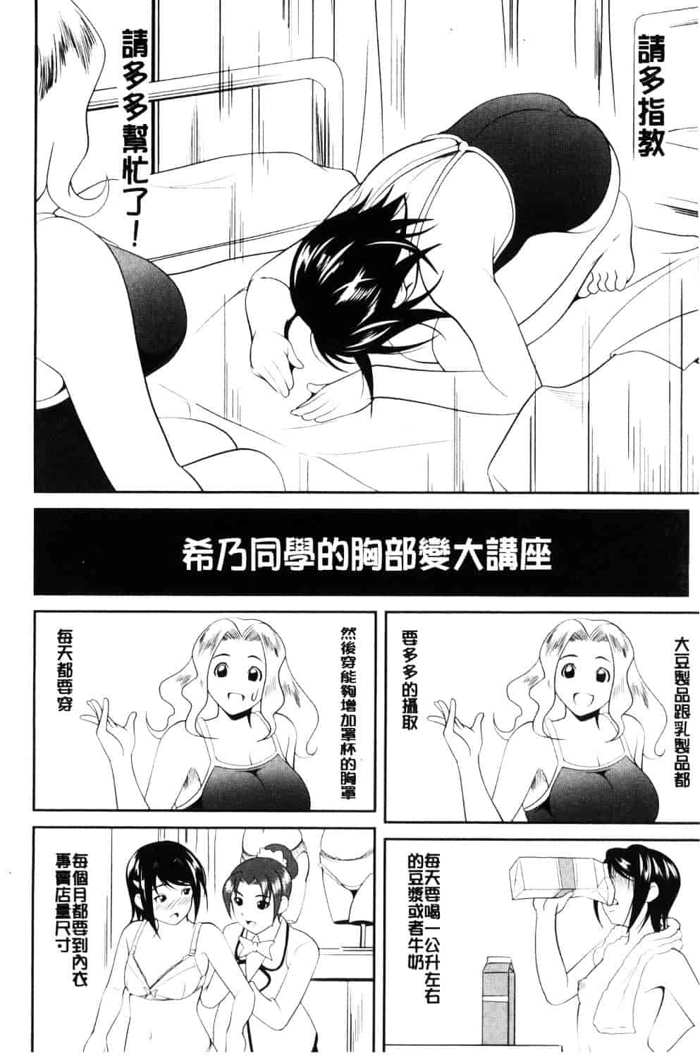 汉化版-[あさみつ史] ラブチューどく 愛慾的百合中毒_第1集