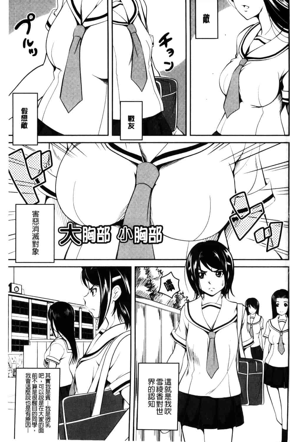 汉化版-[あさみつ史] ラブチューどく 愛慾的百合中毒_第1集