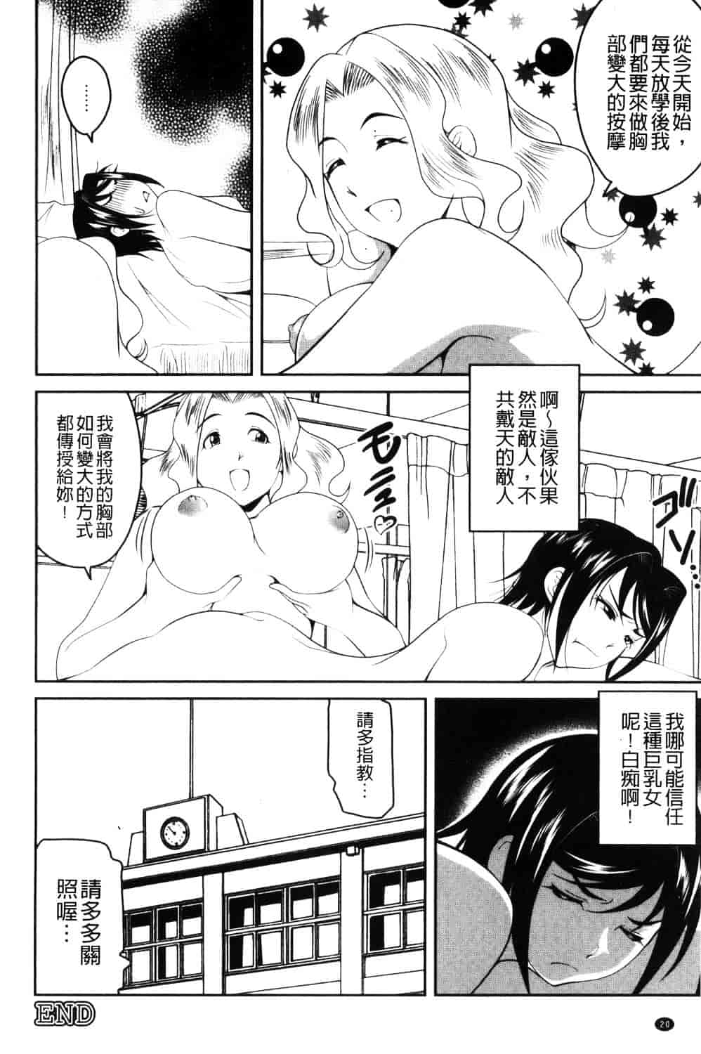 汉化版-[あさみつ史] ラブチューどく 愛慾的百合中毒_第1集