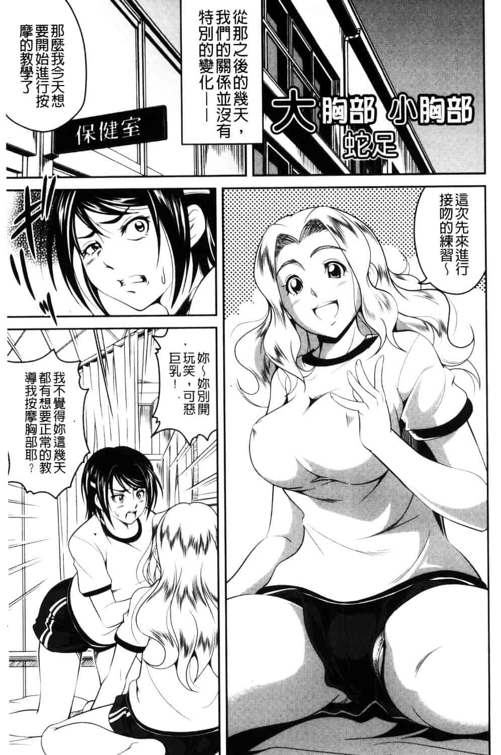 汉化版-[あさみつ史] ラブチューどく 愛慾的百合中毒_第1集