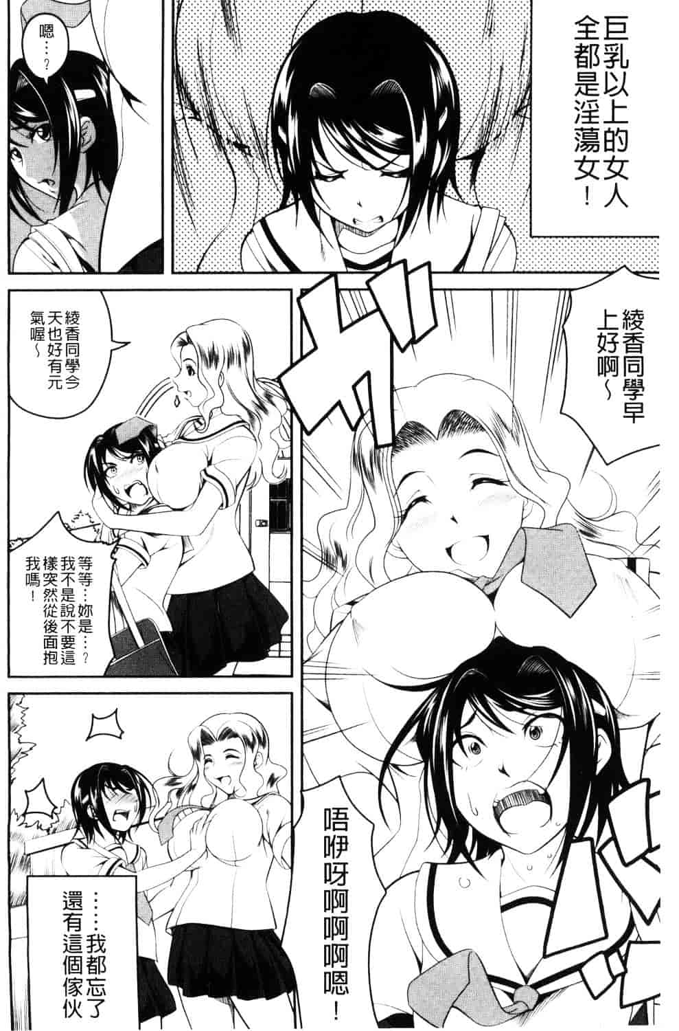 汉化版-[あさみつ史] ラブチューどく 愛慾的百合中毒_第1集