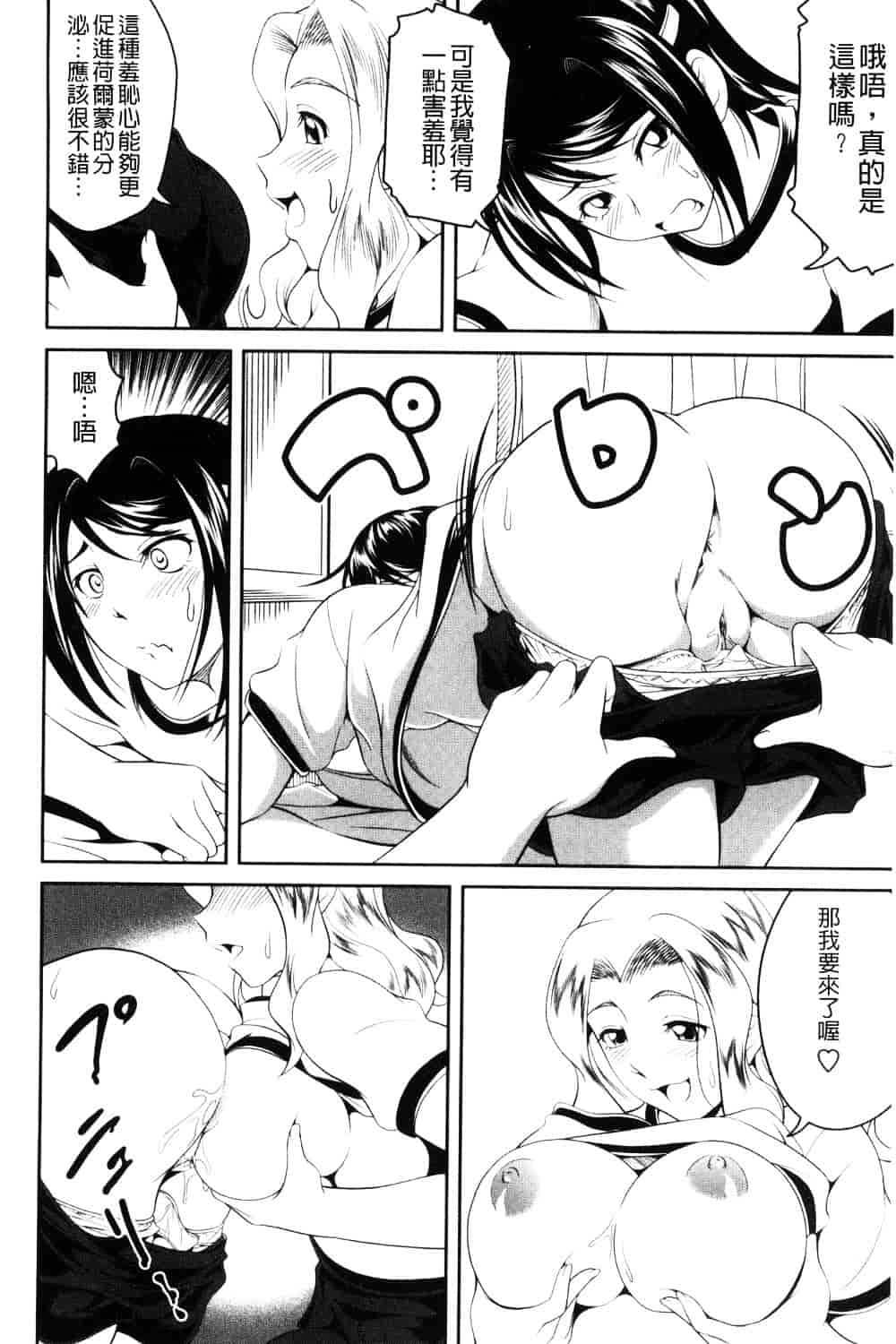汉化版-[あさみつ史] ラブチューどく 愛慾的百合中毒_第1集