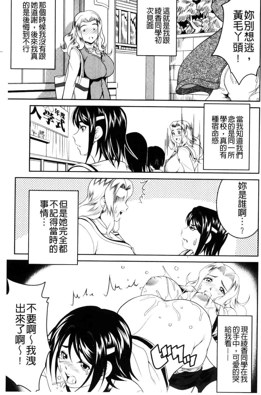 汉化版-[あさみつ史] ラブチューどく 愛慾的百合中毒_第1集