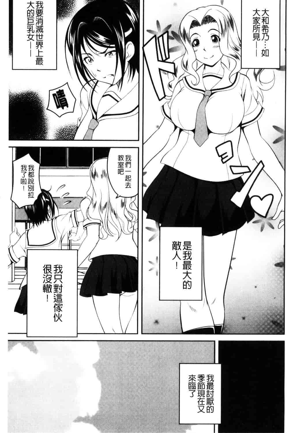 汉化版-[あさみつ史] ラブチューどく 愛慾的百合中毒_第1集