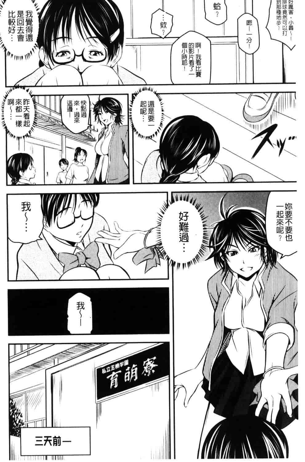 汉化版-[あさみつ史] ラブチューどく 愛慾的百合中毒_第2集