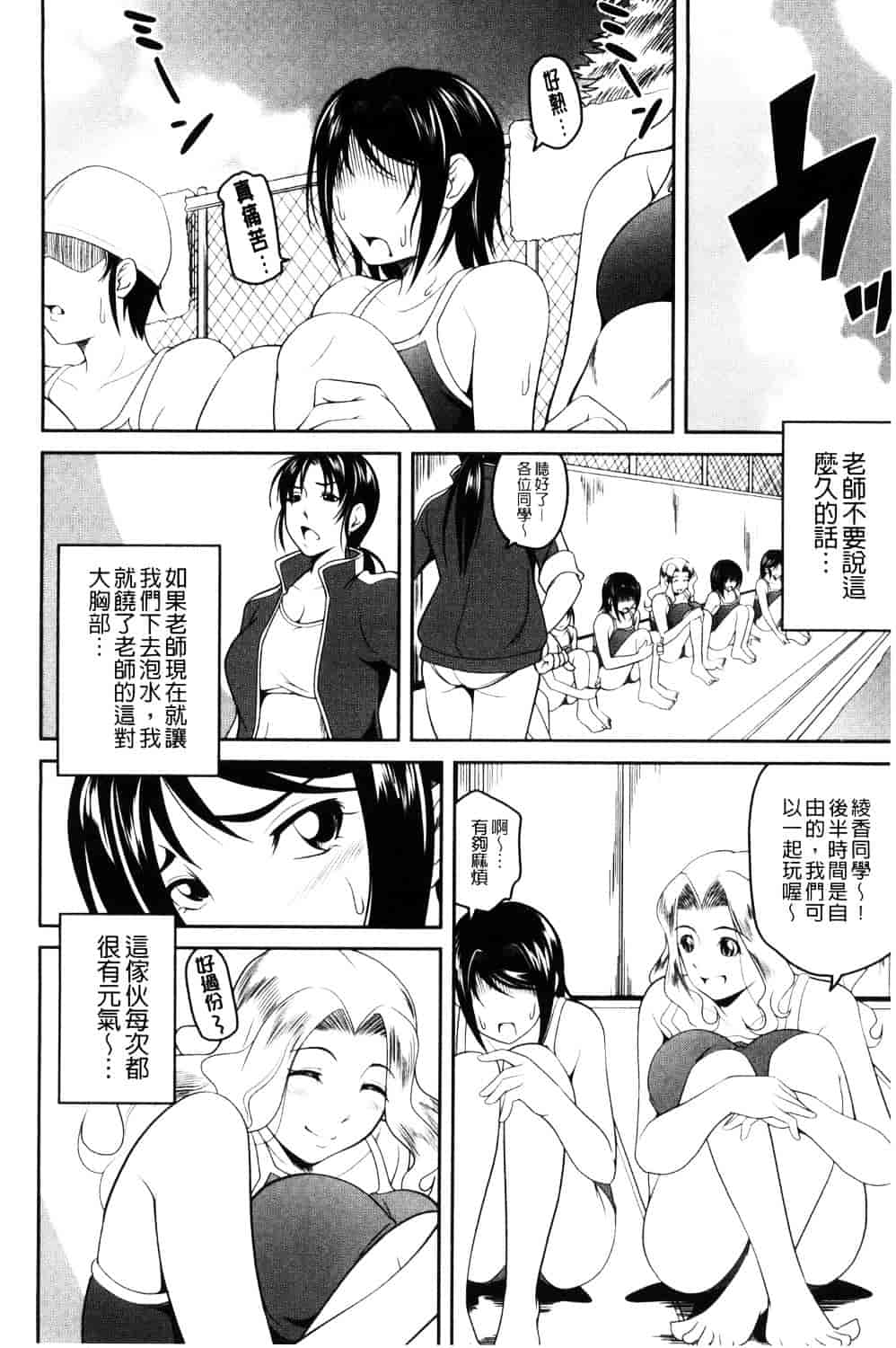 汉化版-[あさみつ史] ラブチューどく 愛慾的百合中毒_第1集