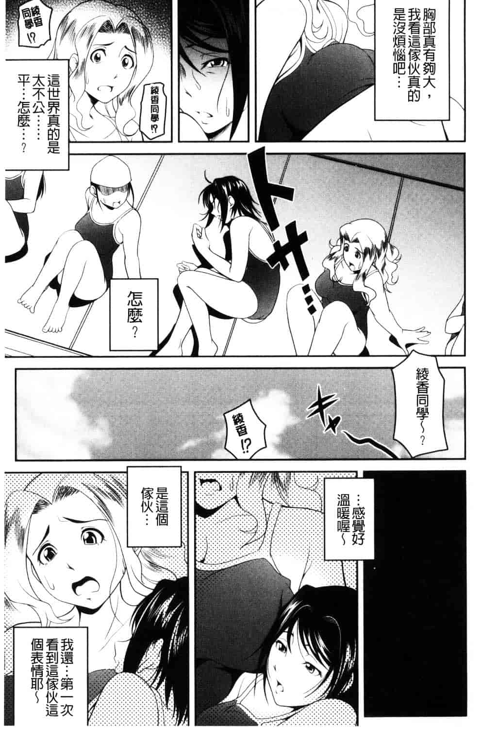 汉化版-[あさみつ史] ラブチューどく 愛慾的百合中毒_第1集