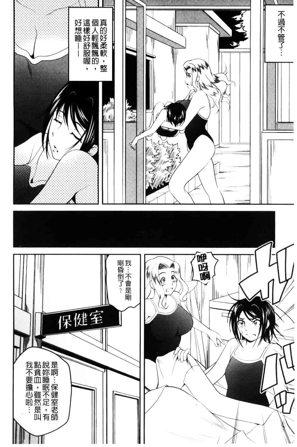 汉化版-[あさみつ史] ラブチューどく 愛慾的百合中毒_第1集