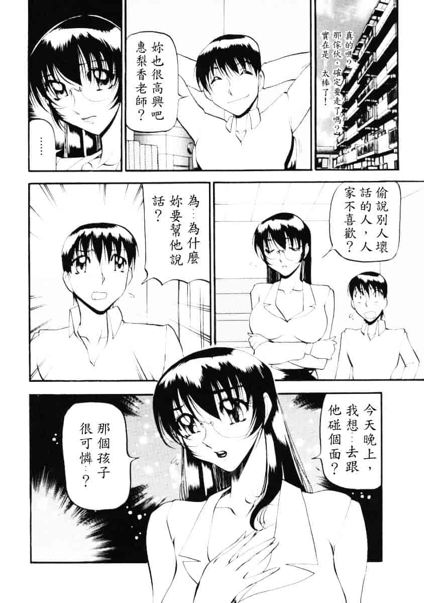 汉化版-[あずき紅] なんとなくいい感じ 2_第3集