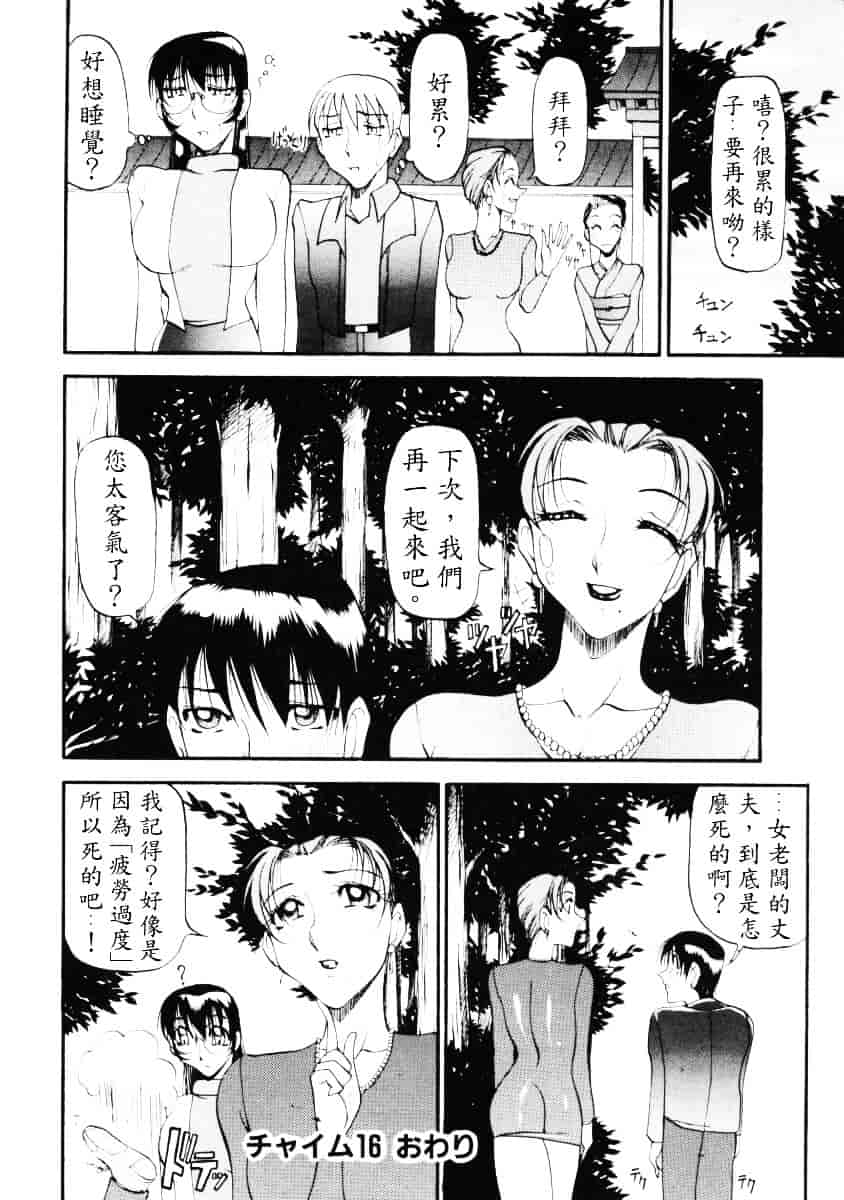 汉化版-[あずき紅] なんとなくいい感じ 2_第4集