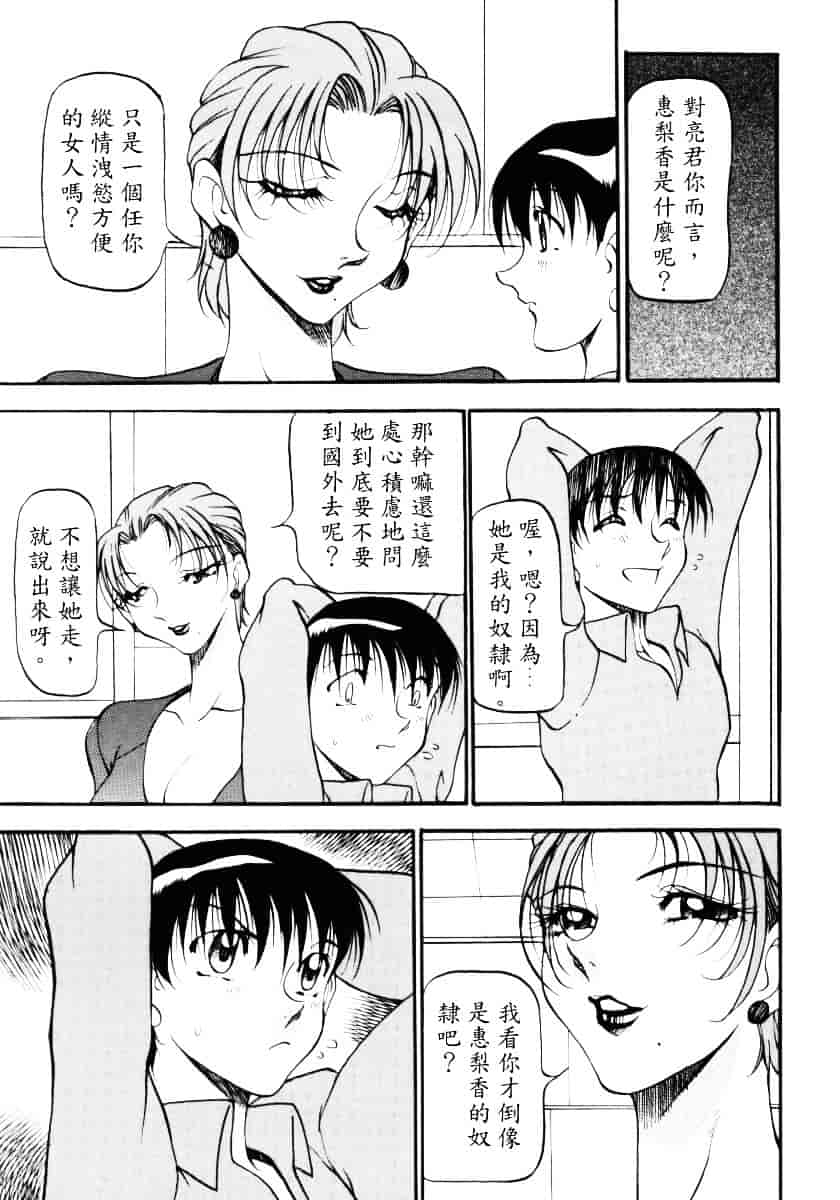 汉化版-[あずき紅] なんとなくいい感じ 3_第2集