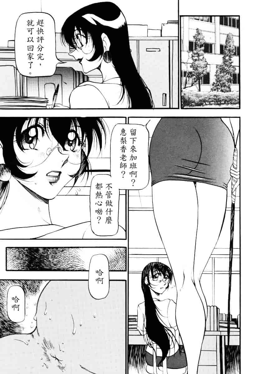 汉化版-[あずき紅] なんとなくいい感じ 3_第2集