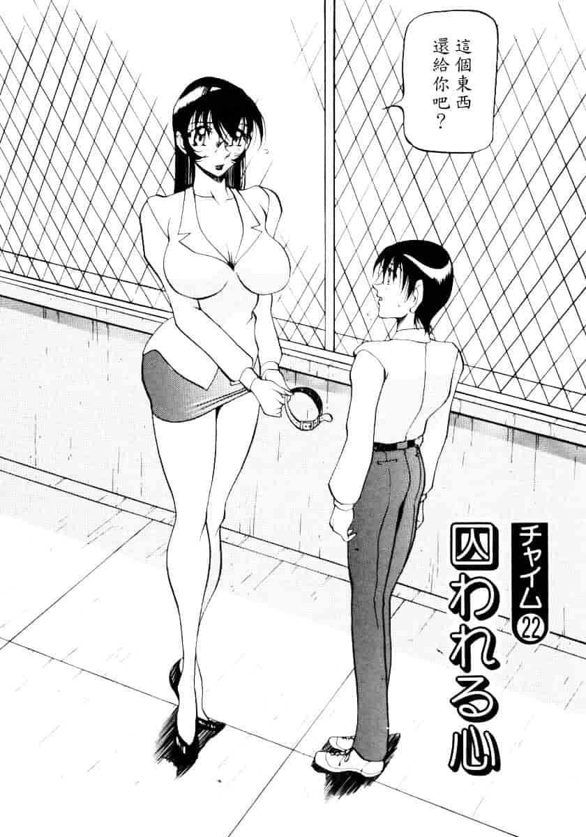 汉化版-[あずき紅] なんとなくいい感じ 3_第3集