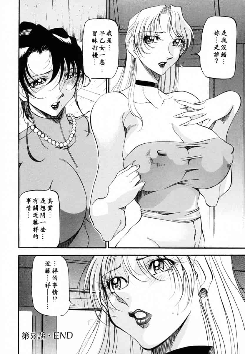 汉化版-[あずき紅] ミセスの告白_第3集
