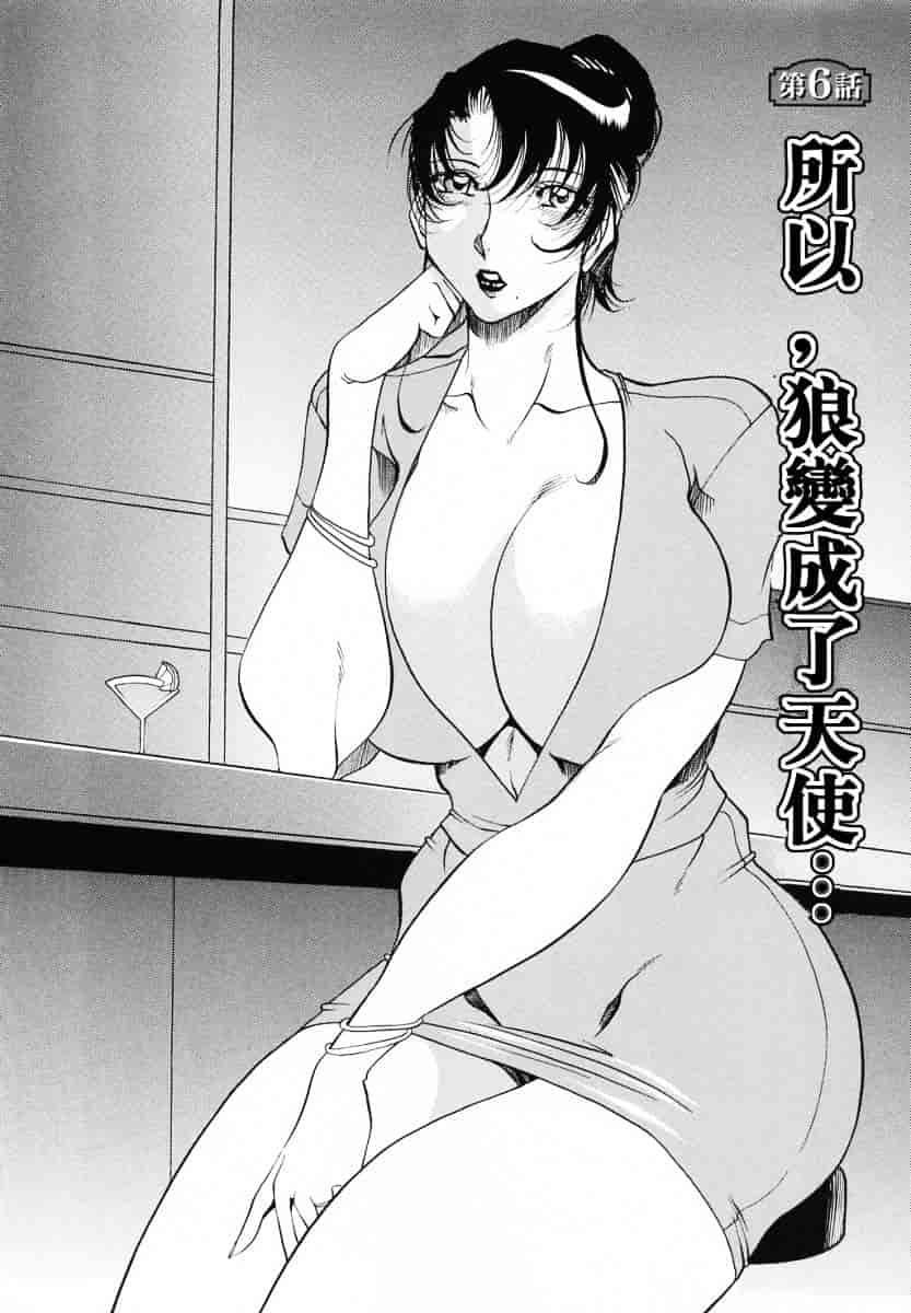 汉化版-[あずき紅] ミセスの告白_第3集