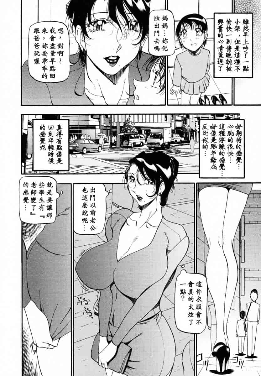 汉化版-[あずき紅] ミセスの告白_第1集