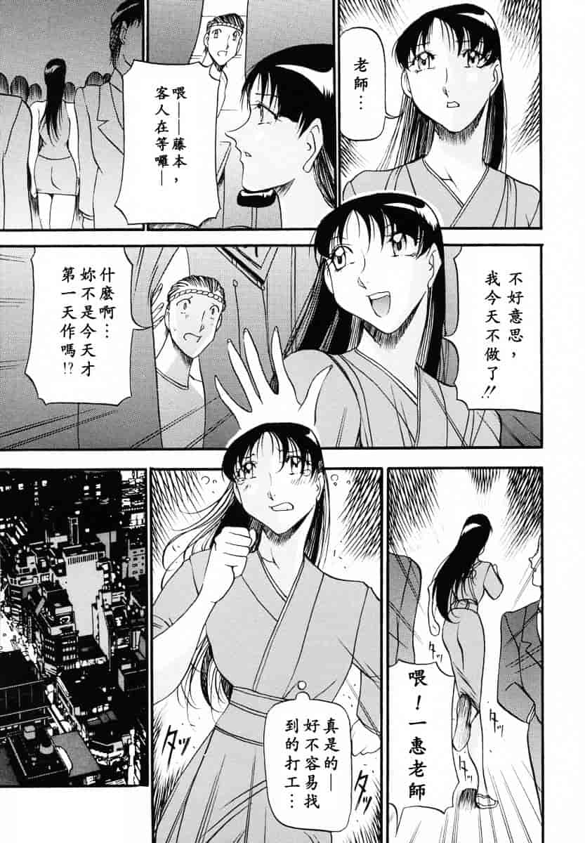 汉化版-[あずき紅] ミセスの告白_第4集