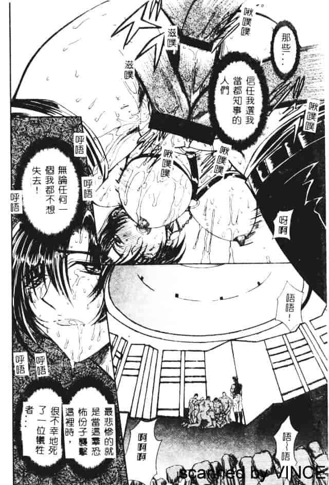 汉化版-[MARO] 凌辱都市_第3集