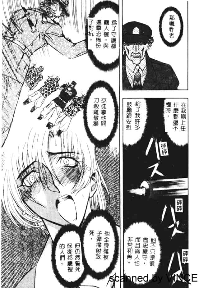 汉化版-[MARO] 凌辱都市_第3集