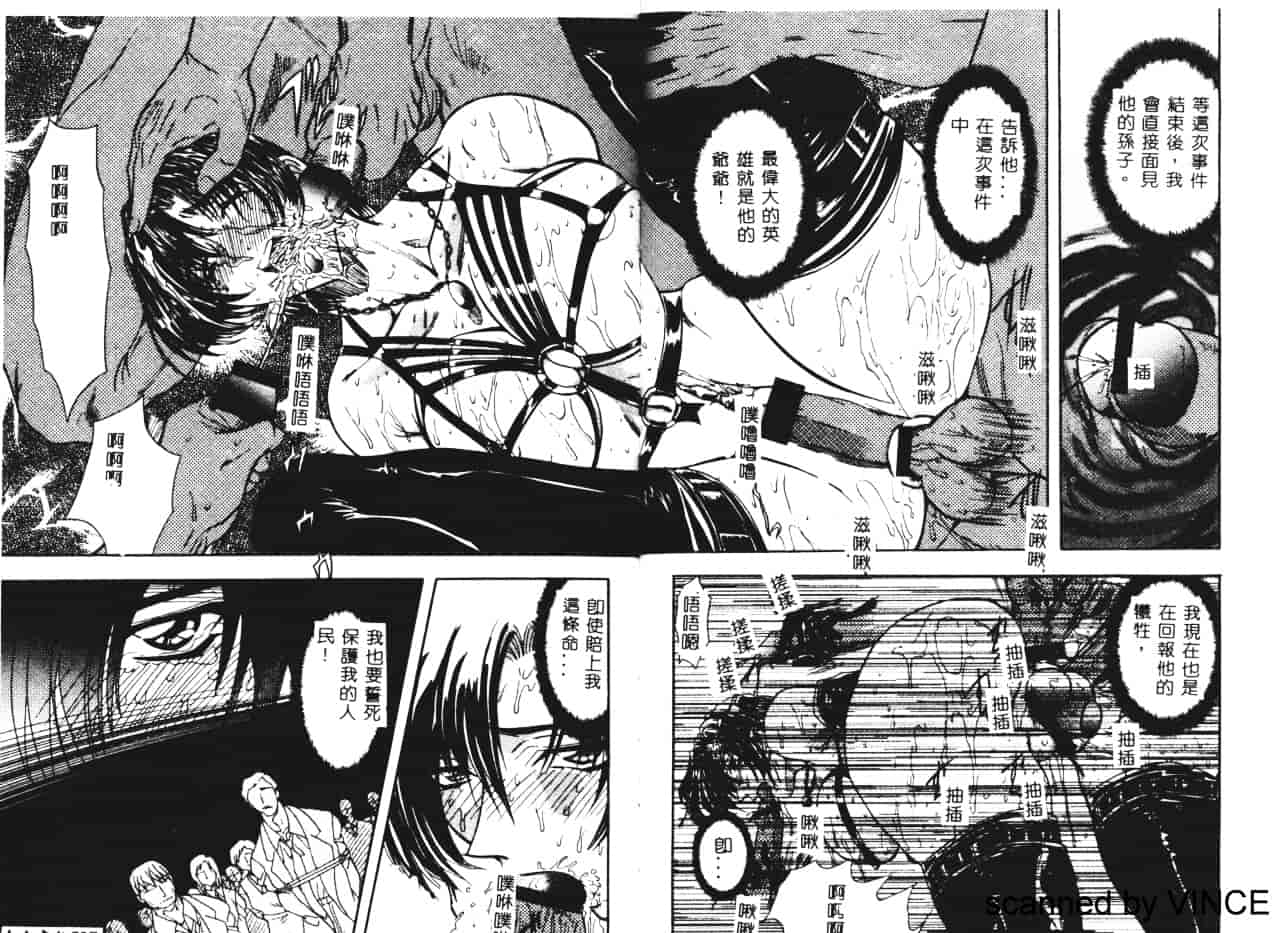 汉化版-[MARO] 凌辱都市_第3集