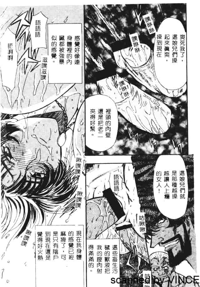 汉化版-[MARO] 凌辱都市_第3集
