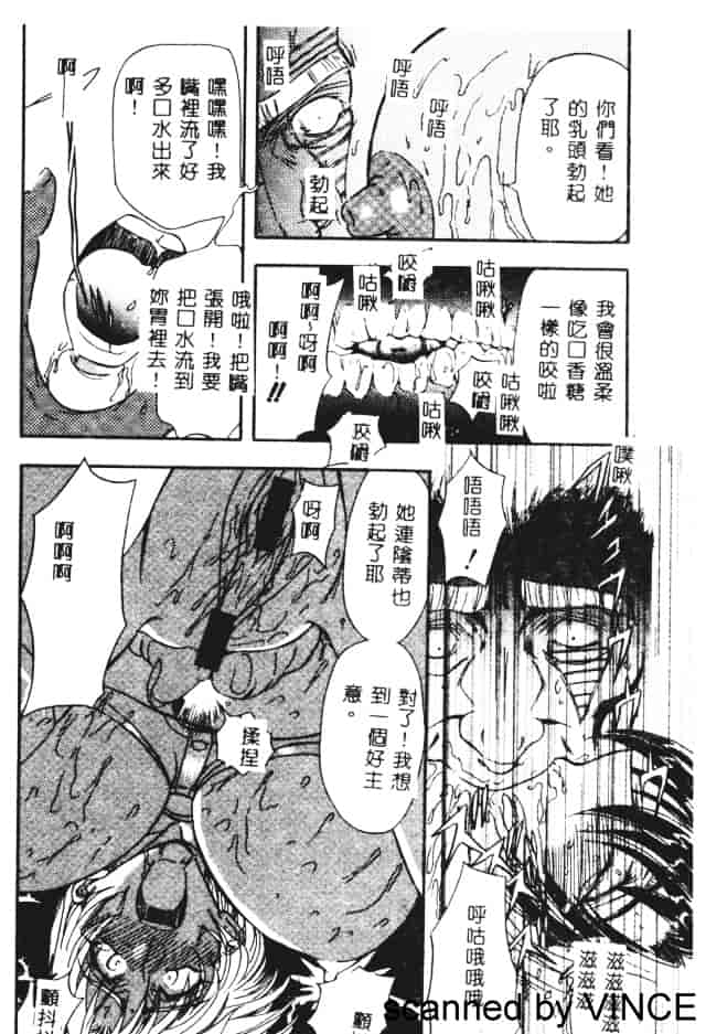 汉化版-[MARO] 凌辱都市_第3集