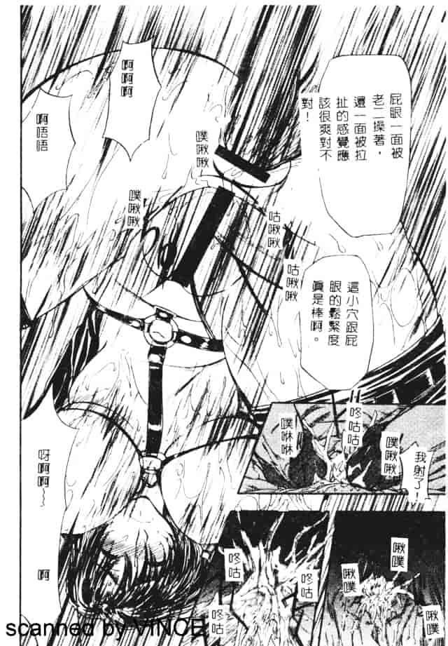 汉化版-[MARO] 凌辱都市_第3集