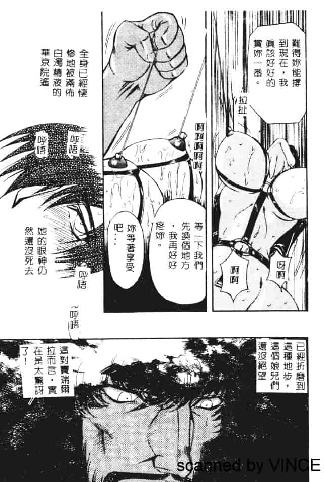 汉化版-[MARO] 凌辱都市_第3集