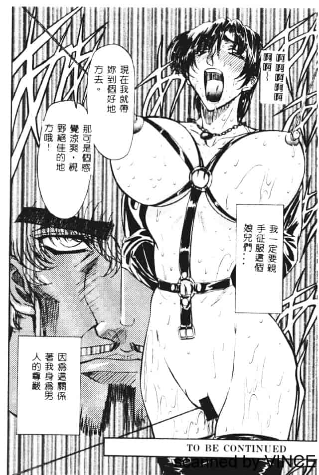 汉化版-[MARO] 凌辱都市_第3集