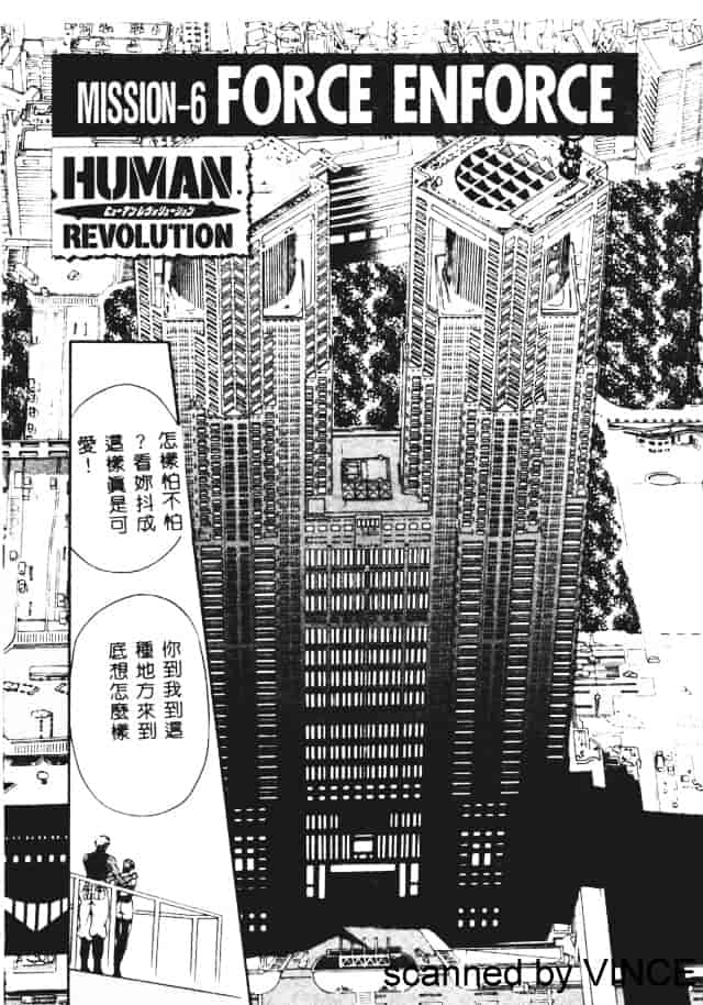 汉化版-[MARO] 凌辱都市_第3集