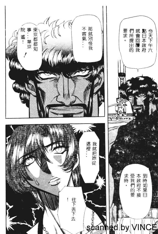 汉化版-[MARO] 凌辱都市_第3集