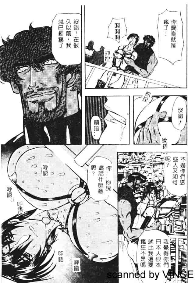 汉化版-[MARO] 凌辱都市_第3集
