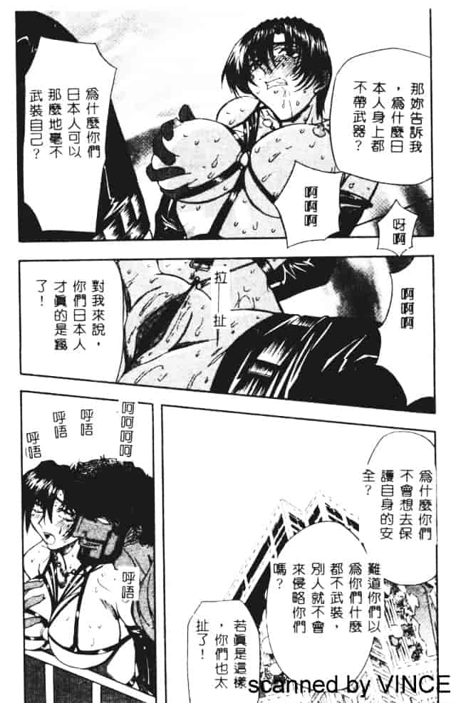 汉化版-[MARO] 凌辱都市_第3集