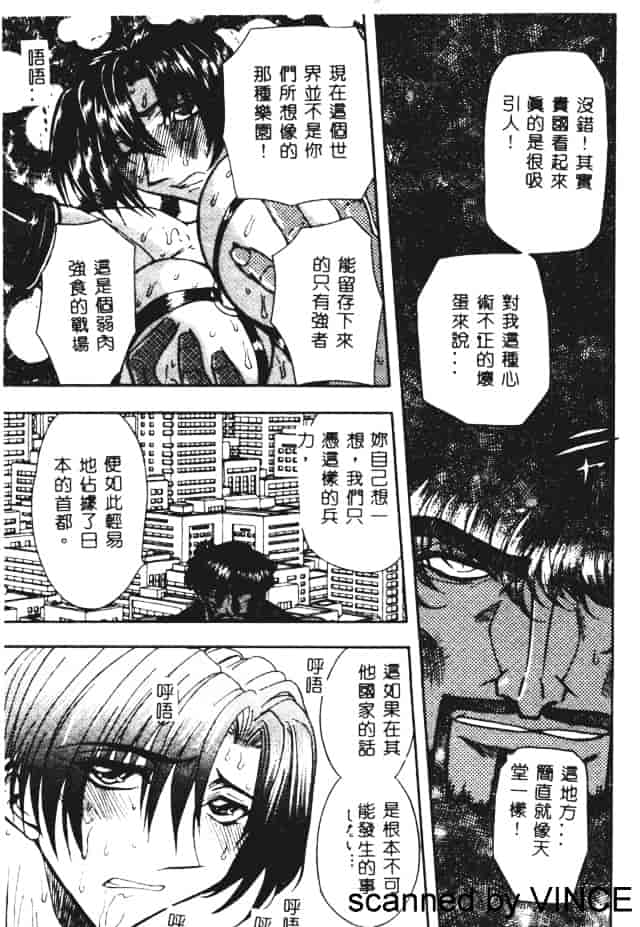 汉化版-[MARO] 凌辱都市_第3集