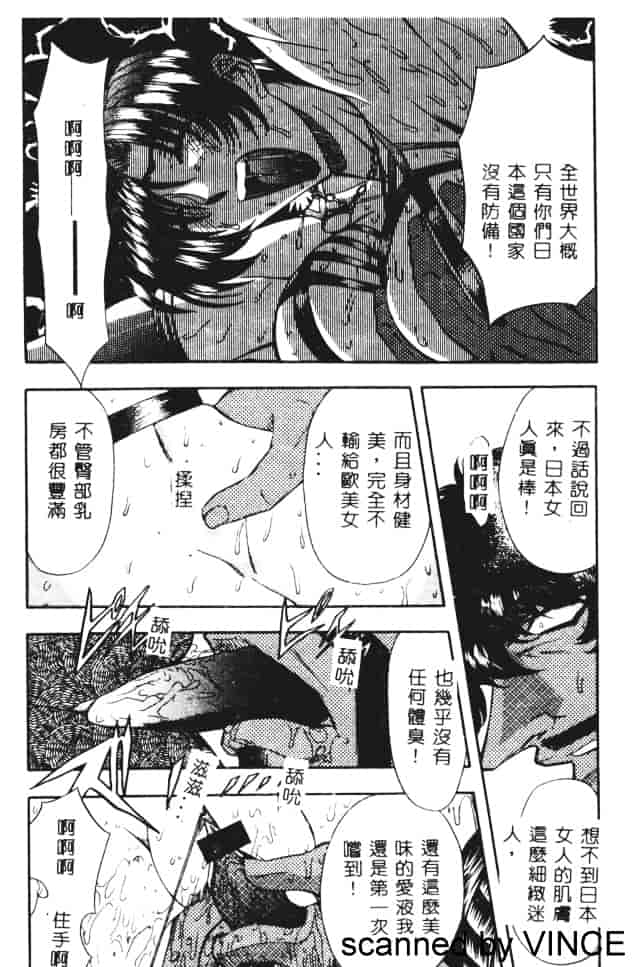 汉化版-[MARO] 凌辱都市_第3集