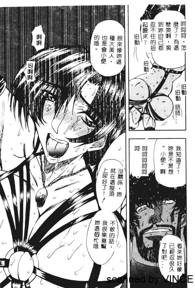 汉化版-[MARO] 凌辱都市_第3集