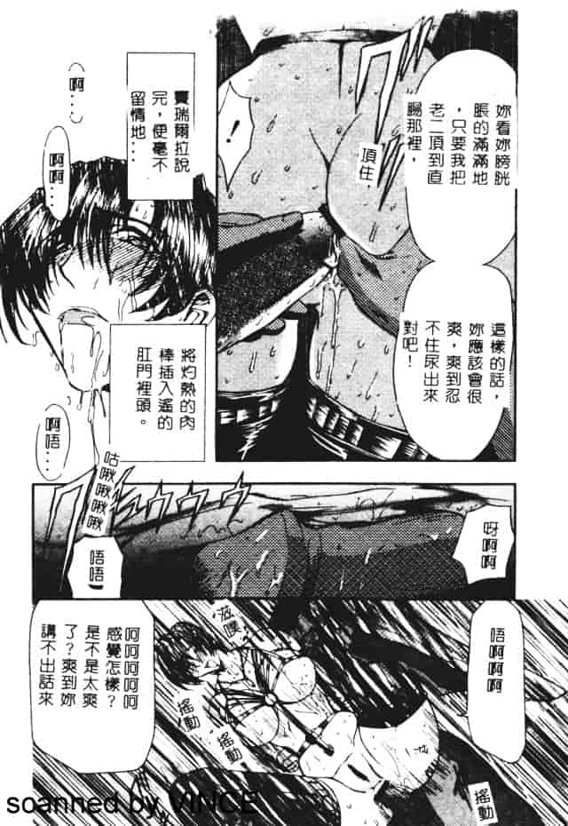 汉化版-[MARO] 凌辱都市_第3集