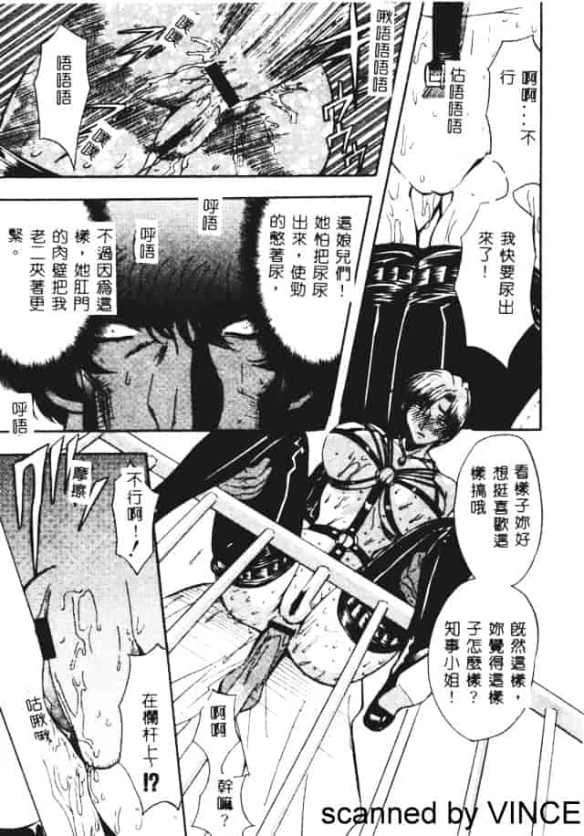 汉化版-[MARO] 凌辱都市_第3集