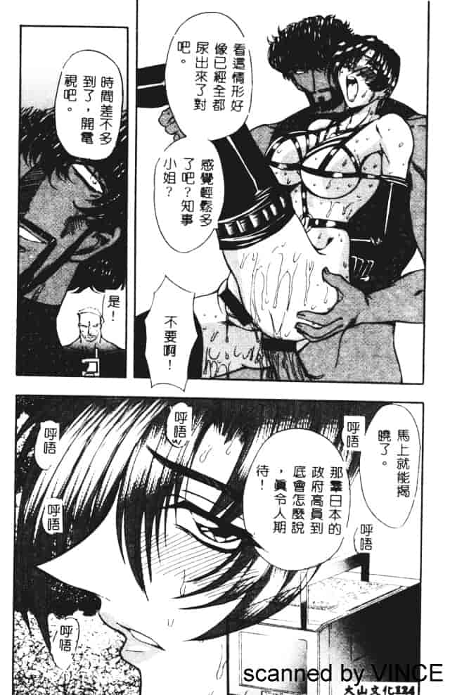 汉化版-[MARO] 凌辱都市_第4集