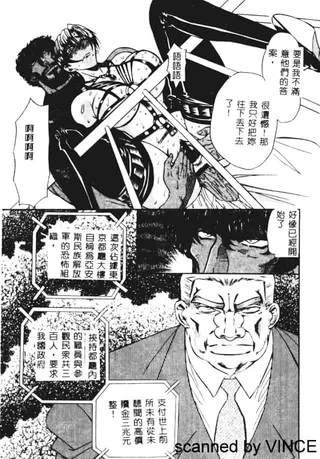 汉化版-[MARO] 凌辱都市_第4集