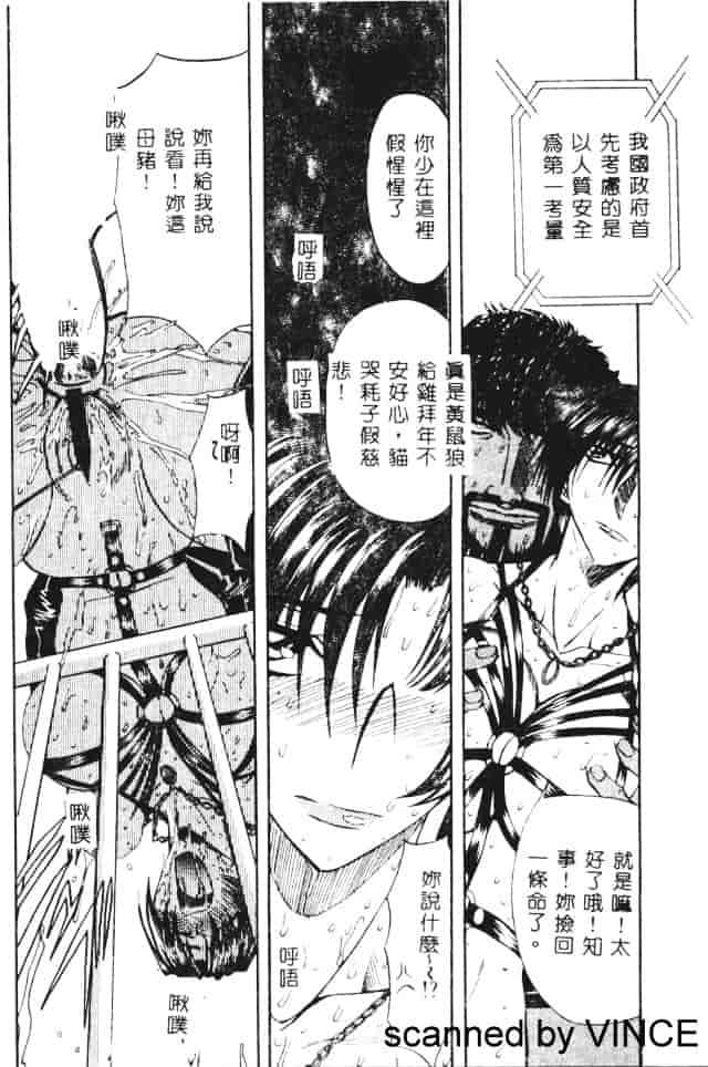 汉化版-[MARO] 凌辱都市_第4集