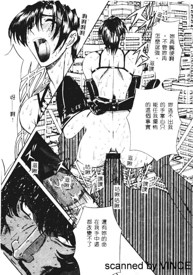 汉化版-[MARO] 凌辱都市_第4集